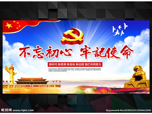 Never forget the original intention, always remember the mission! Shanli celebrate the 70th birthday of new China!